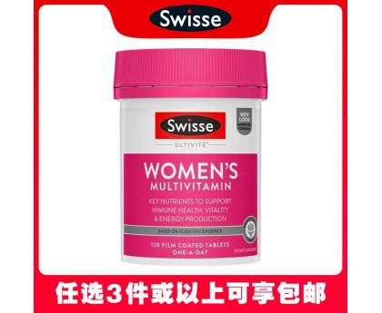 【任选3件包邮】Swisse 斯维诗 女士复合维生素 120粒（澳洲单独发货，不与其它商品混发）【新旧包装混发】